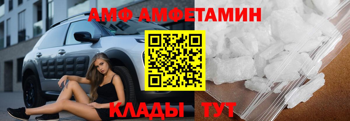 Amphetamine  Амфетамин Premium  Вход с VPN  АМФЕТАМИН  Новокубанск 