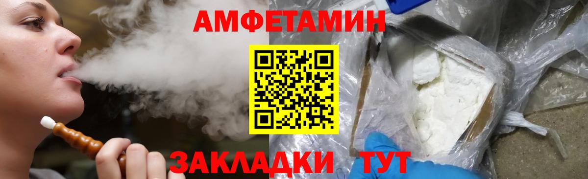 АМФЕТАМИН Premium Новокубанск