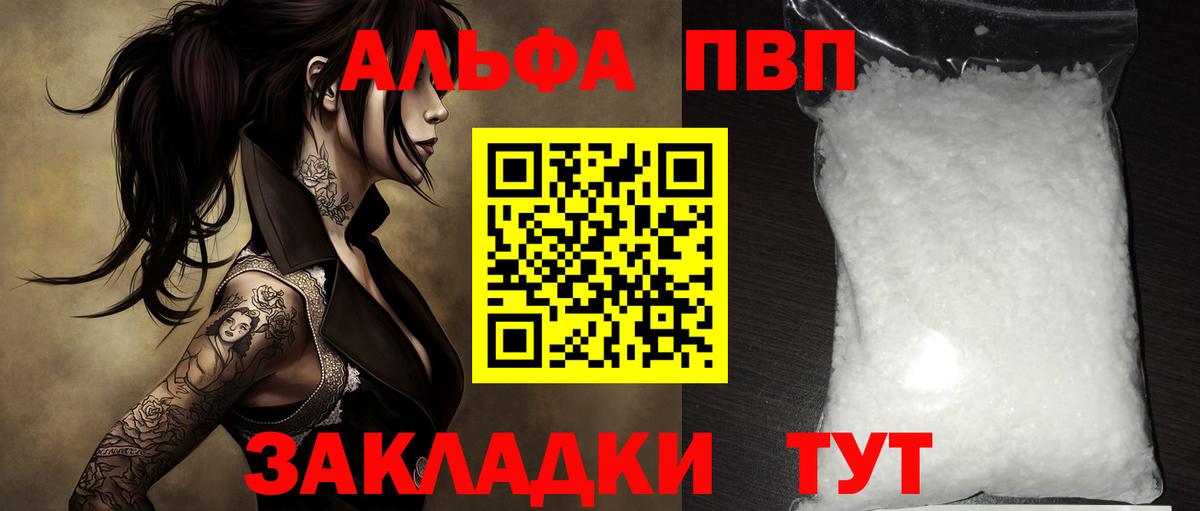 Alpha PVP  Вход с VPN  Альфа ПВП мука  Новокубанск  А ПВП мука 