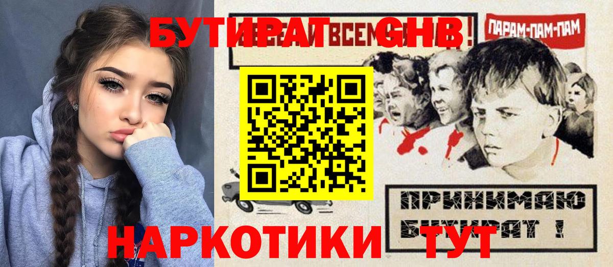 Новокубанск  COCAIN  Конопля  МЕФ   Вход с VPN  Гашиш  А ПВП СОЛЬ кристаллы 