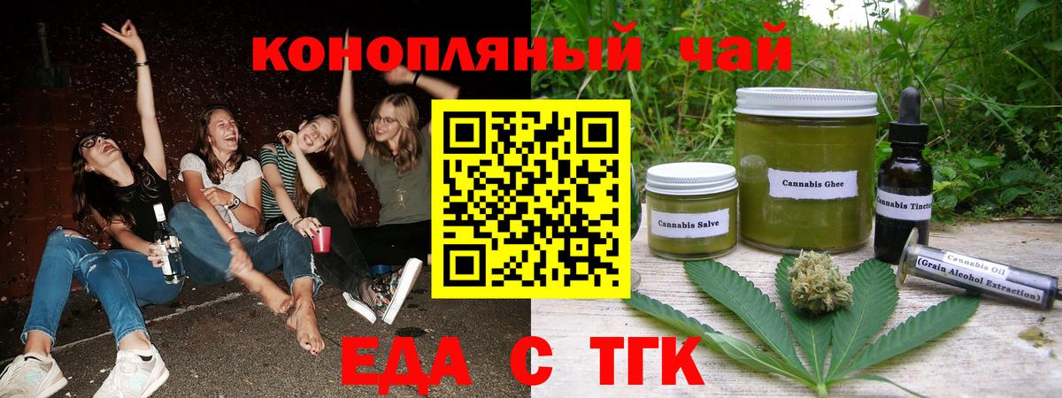 Печенье с ТГК конопля  Вход с VPN  Новокубанск 