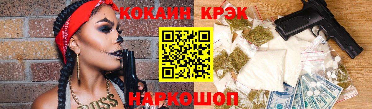 КОКАИН Боливия  Вход с VPN  Новокубанск  COCAIN Колумбийский 
