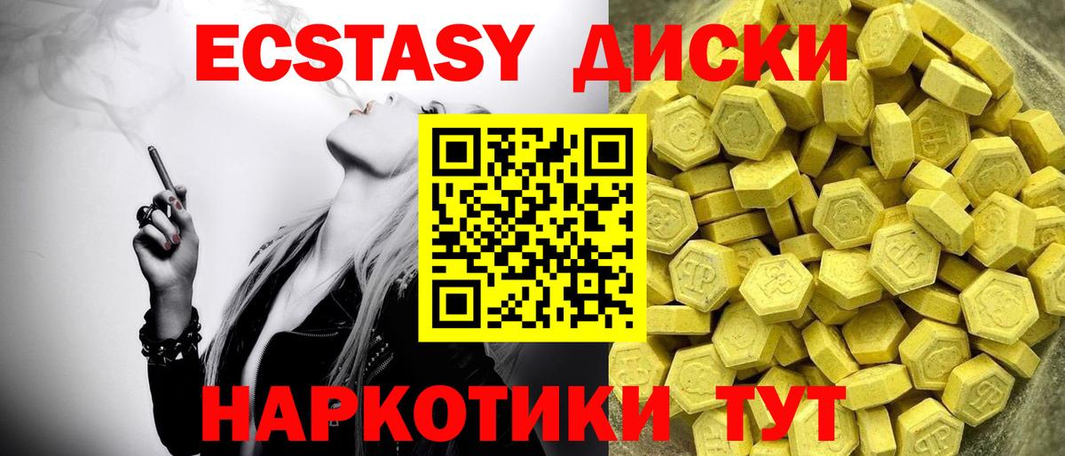 Экстази XTC  Вход с VPN  Ecstasy louis Vuitton  Экстази  Новокубанск 
