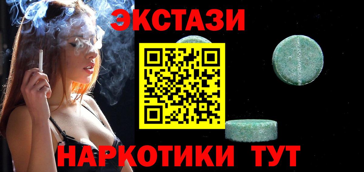ЭКСТАЗИ ешки Новокубанск
