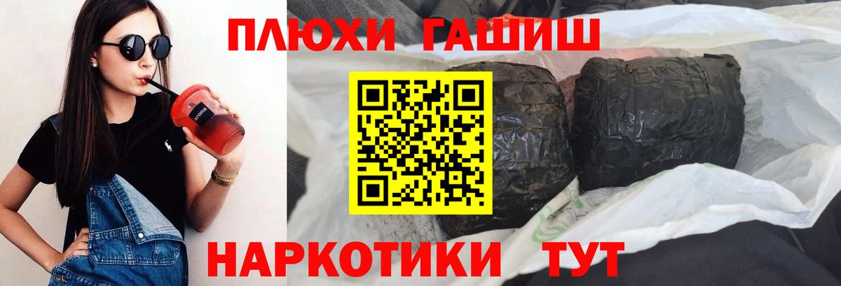 Гашиш AMNESIA HAZE  Вход с VPN  ГАШ  Новокубанск 