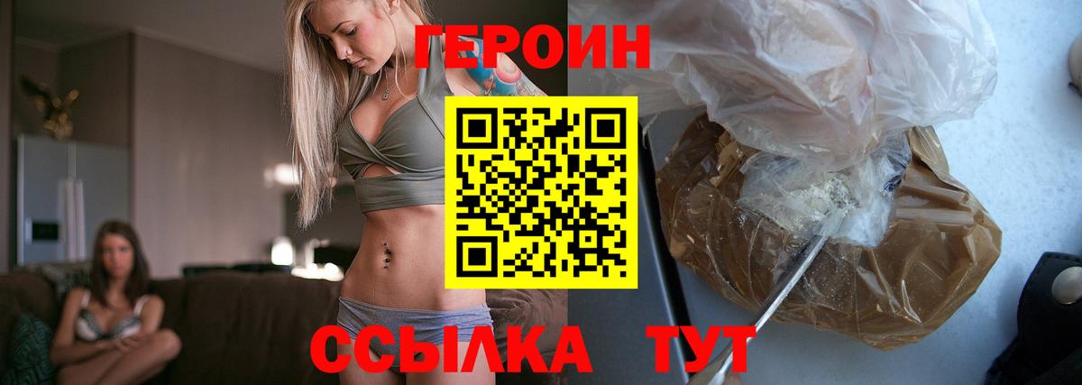 ГЕРОИН афганец Новокубанск