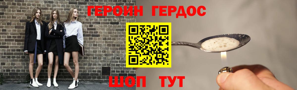 ГЕРОИН  ГЕРОИН Афган  Вход с VPN  Новокубанск 