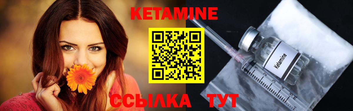 Новокубанск  КЕТАМИН VHQ  Вход с VPN  Кетамин VHQ 