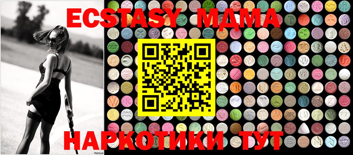 MDMA молли  Вход с VPN  MDMA  Новокубанск  МДМА VHQ 