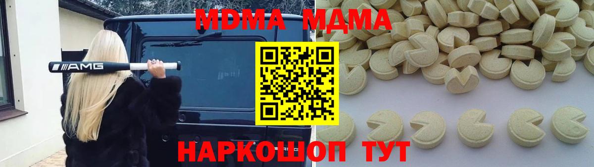 MDMA Molly Новокубанск
