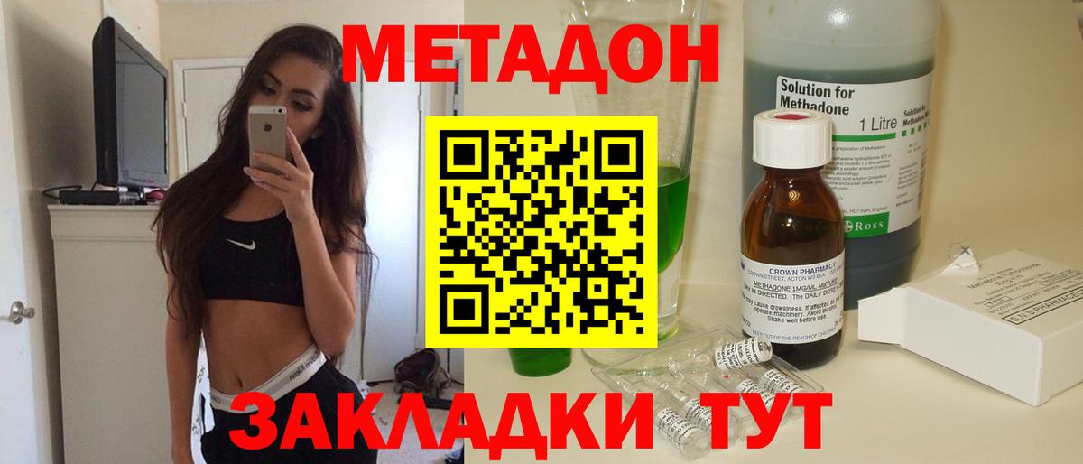 Новокубанск  Метадон VHQ  Вход с VPN  Метадон мёд 