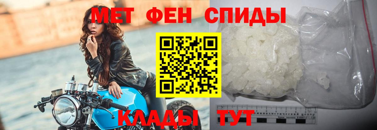 МЕТАМФЕТАМИН витя Новокубанск